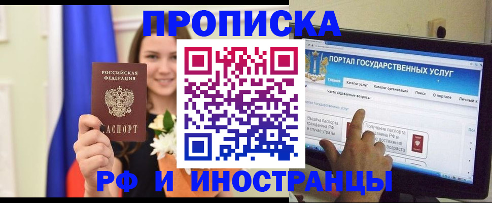 прописка 2025 в Коряжме