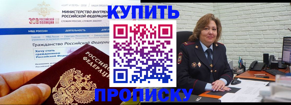 временная регистрация надежно в Коряжме