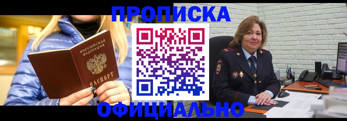 временная регистрация в Коряжме